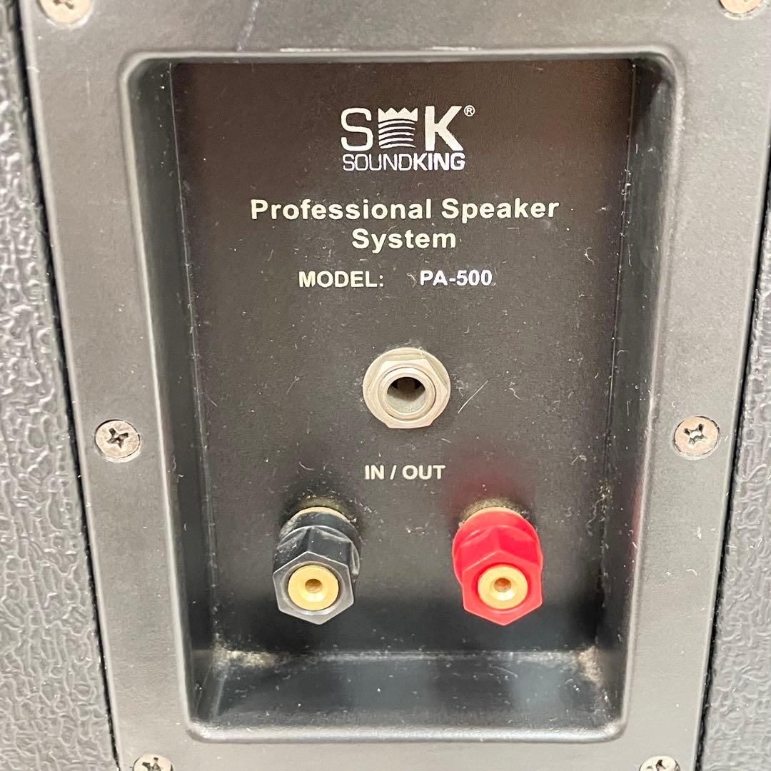 SK SOUNDKING PA-500 サウンドキング スピーカー　ミキサー