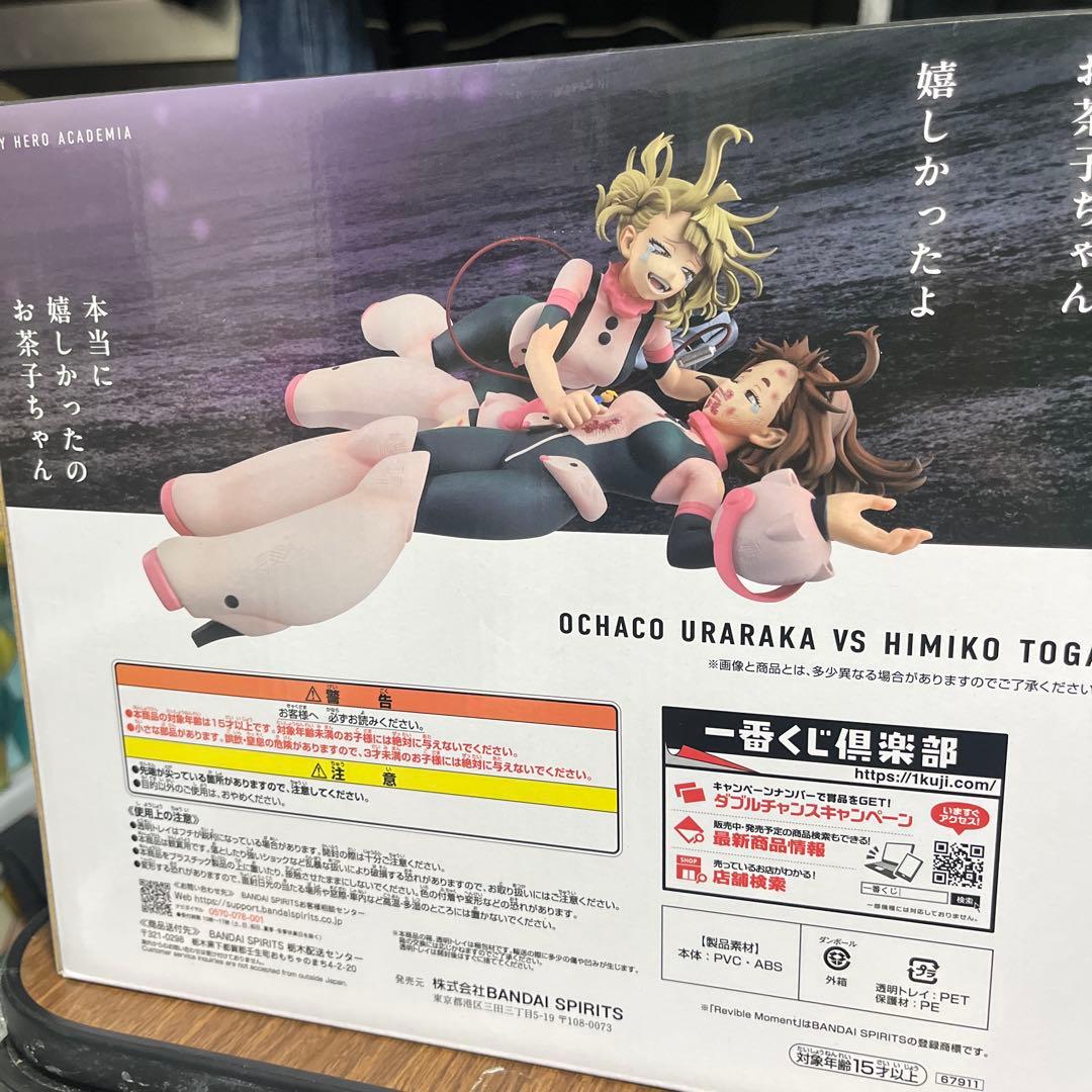 完結記念値下げしました 僕のヒーローアカデミア一番くじ 新品未使用 ラストワン