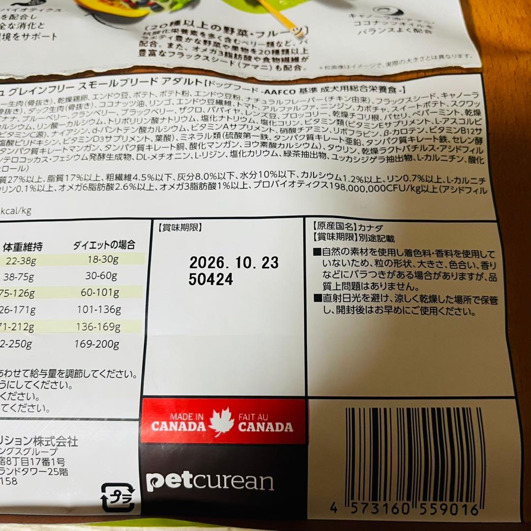 セール中♪12.16まで　NOW スモールブリード アダルト２.3キロ×2