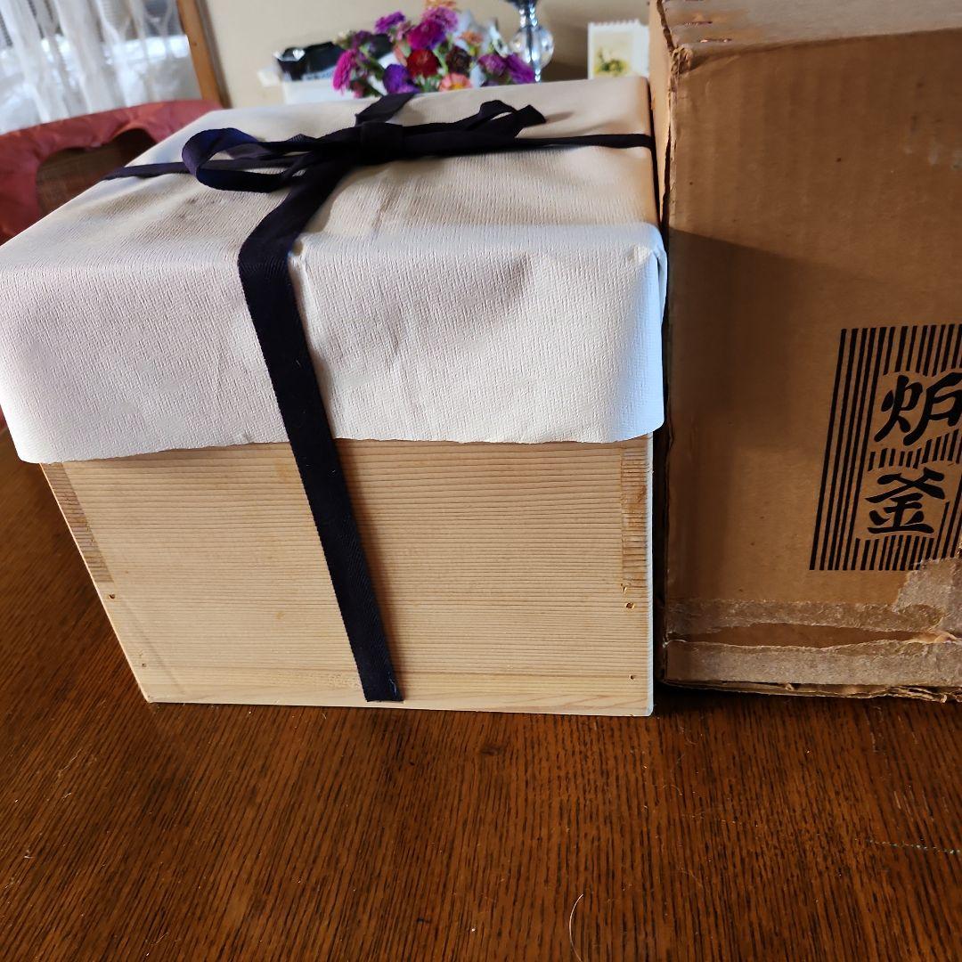 茶釜　金師　清光作　尻張釜　未使用新品です