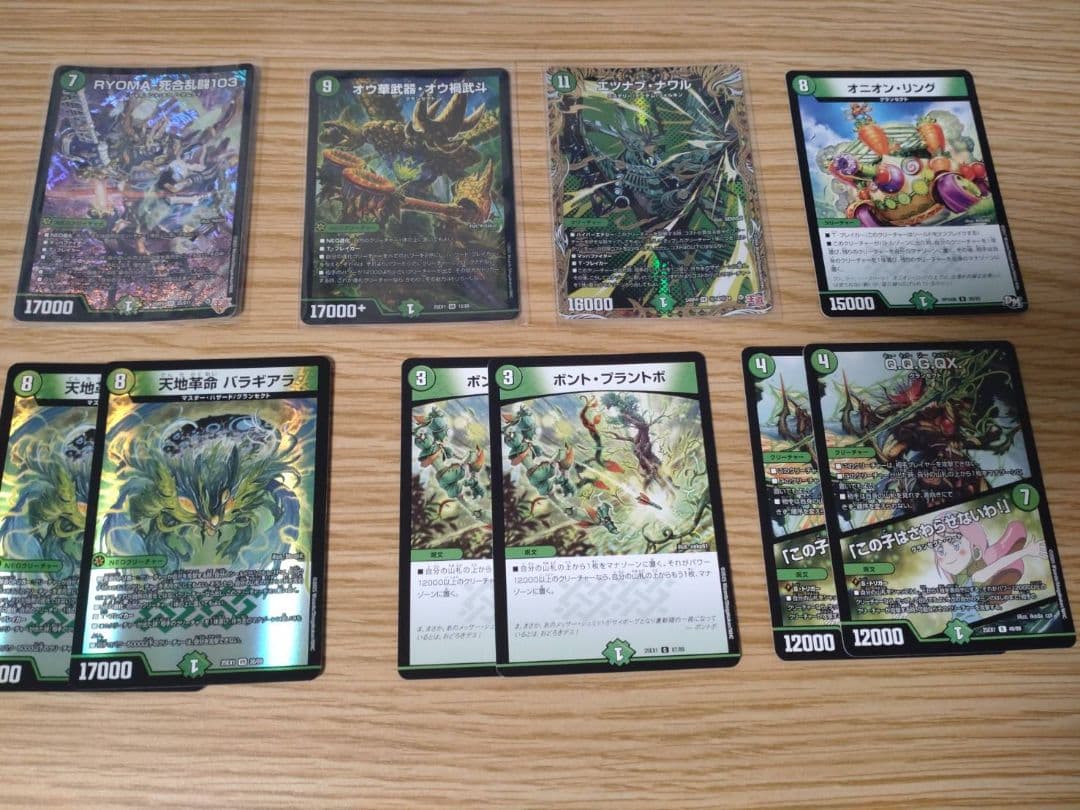 【改造パーツ付属】　緑単キャベッジ　緑単グランセクト