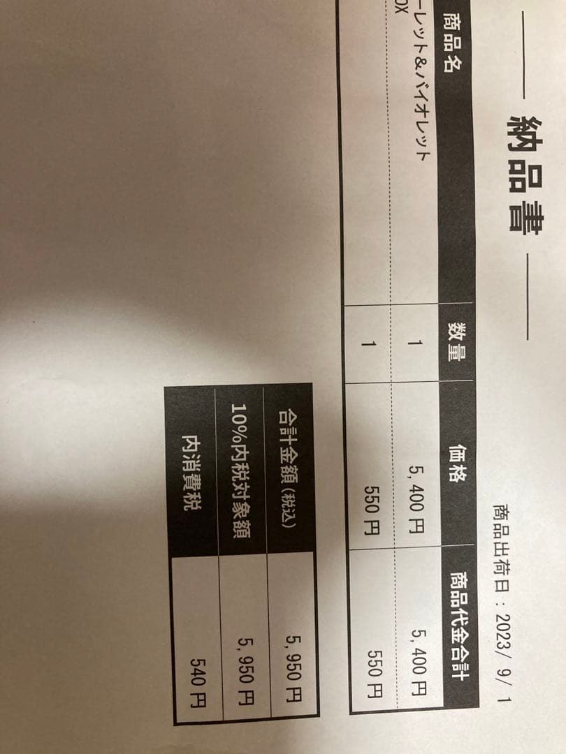 ポケモンカード　BOXなど　9セット　まとめ売りシュリンク、納品書付