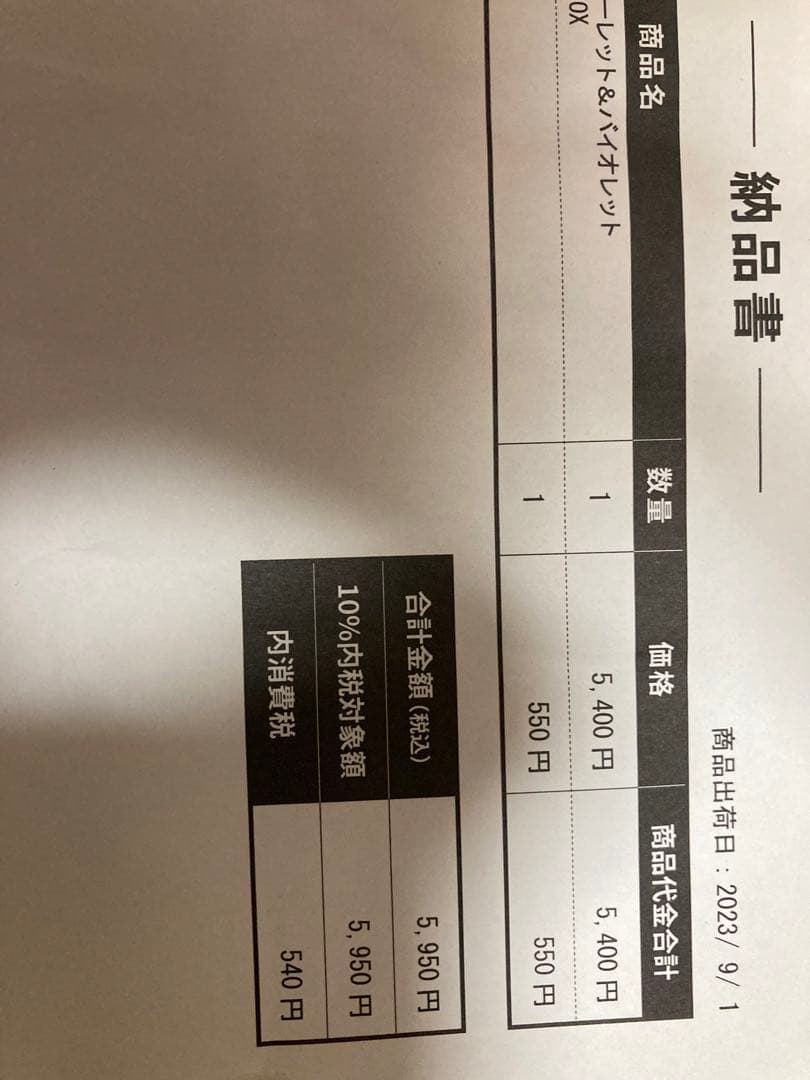 ポケモンカード　BOXなど　9セット　まとめ売りシュリンク、納品書付