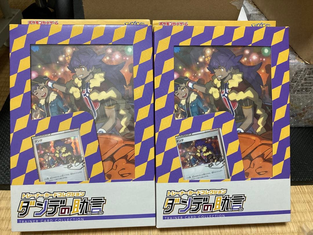 ポケモンカード　BOXなど　9セット　まとめ売りシュリンク、納品書付