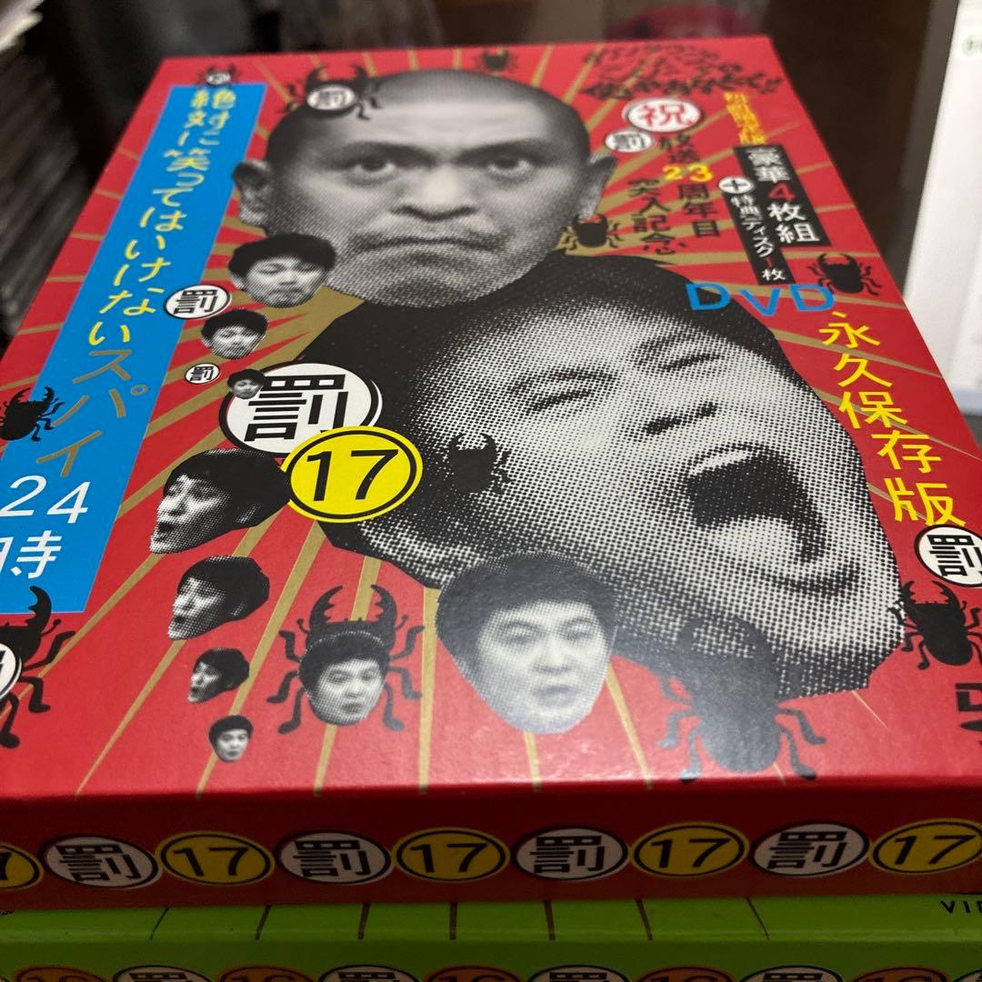 ダウンタウンのガキの使いやあらへんで‼︎1〜15 13巻と14巻なし