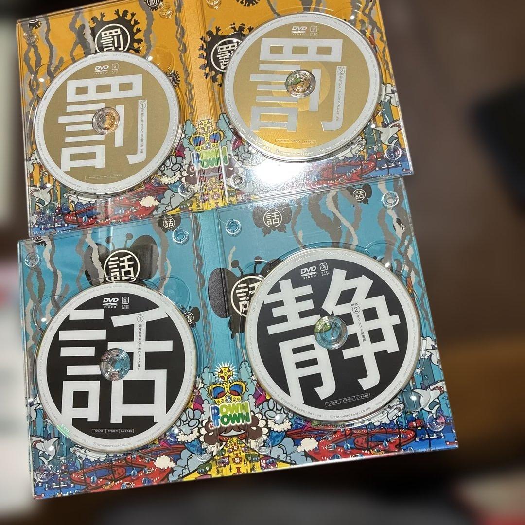 ダウンタウンのガキの使いやあらへんで‼︎1〜15 13巻と14巻なし