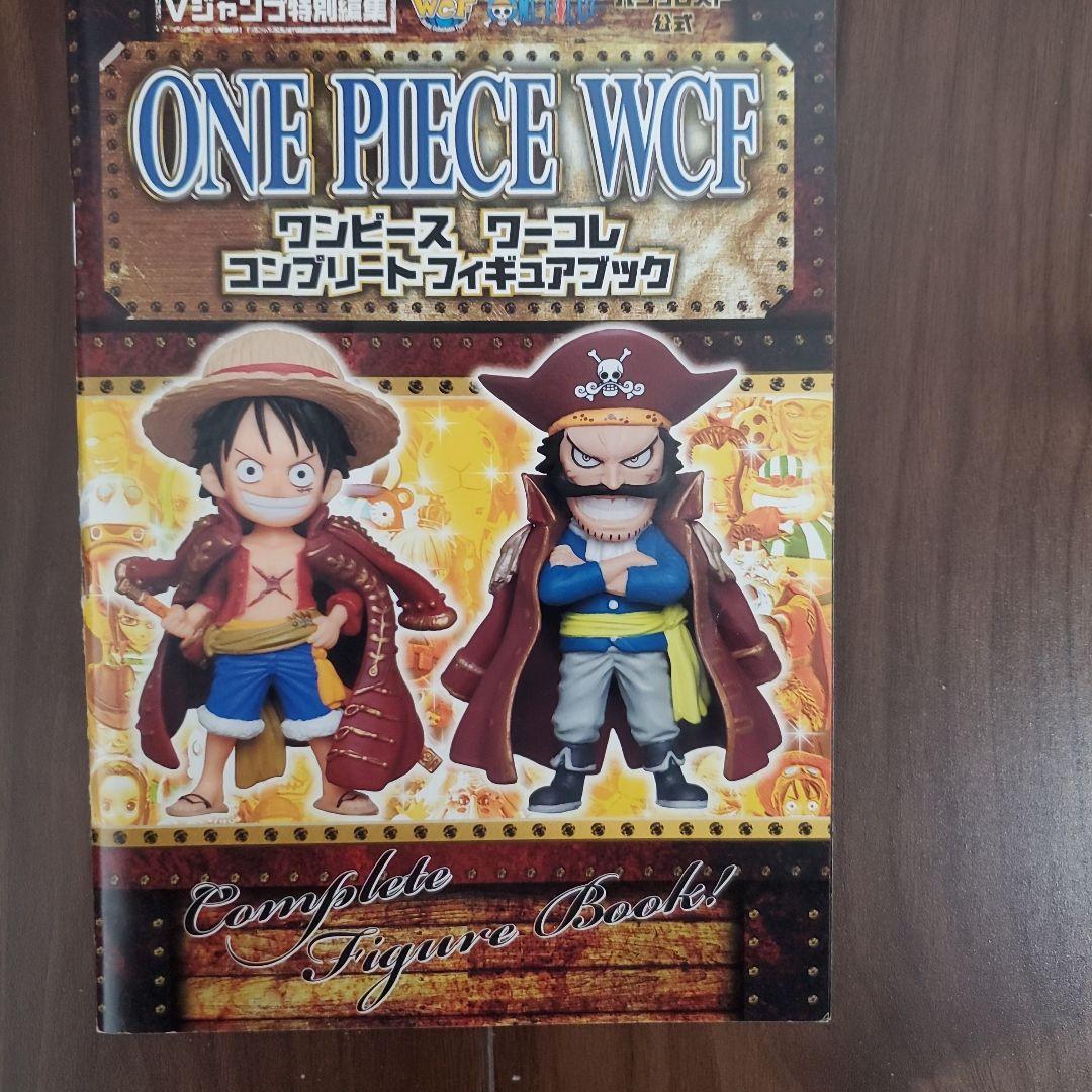 ワンピースワーコレフィルムZフルコンプセット 41体 未開封