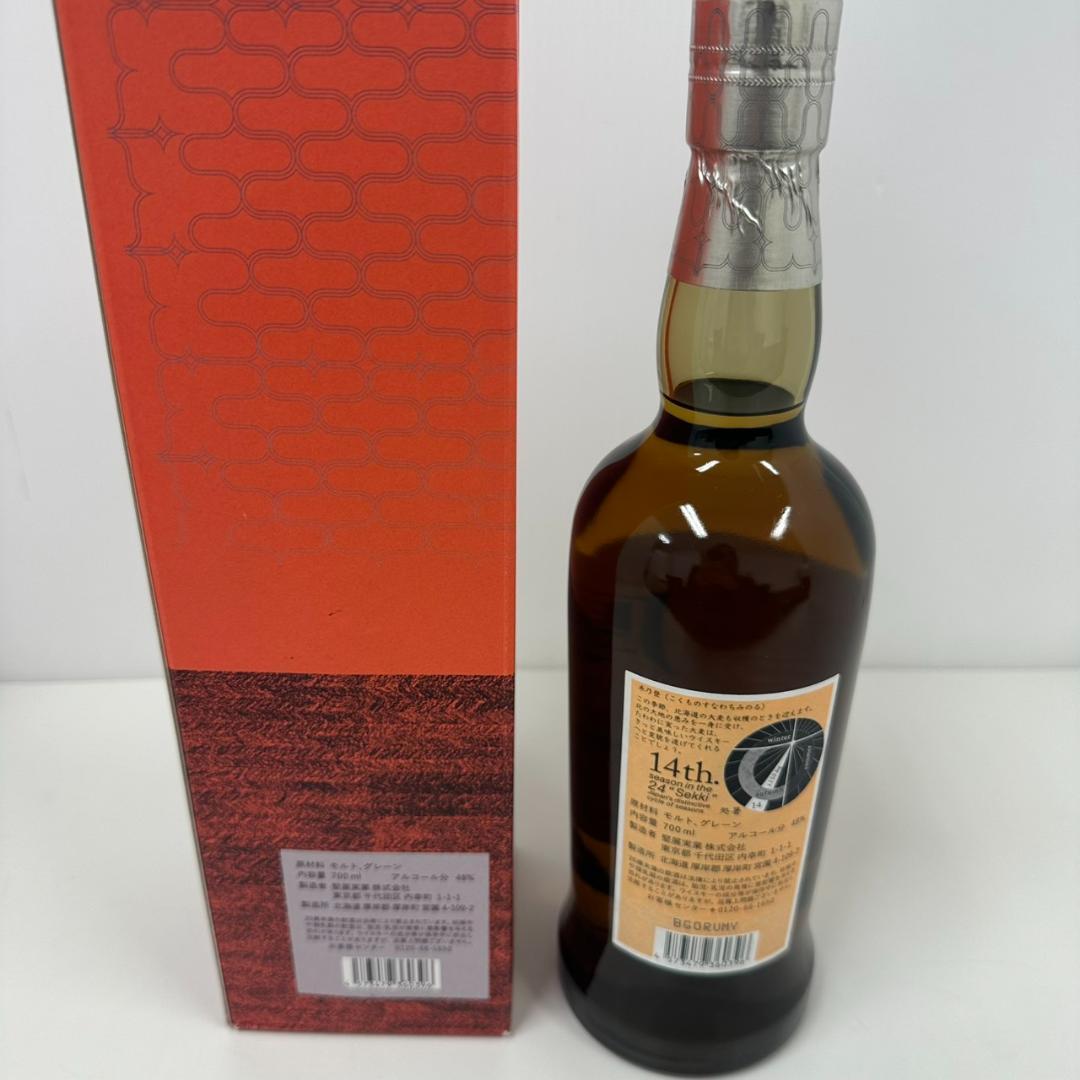 770113/厚岸 処暑 2021年 ウイスキー