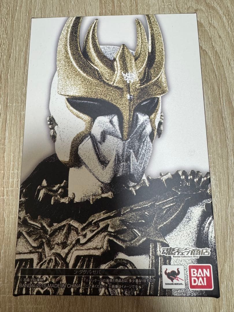 真骨彫 ン・ダグバ・ゼバ