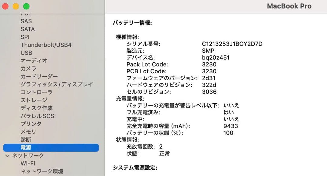 美品 Macbook Pro 15インチ 今年最新mac os Sequoia