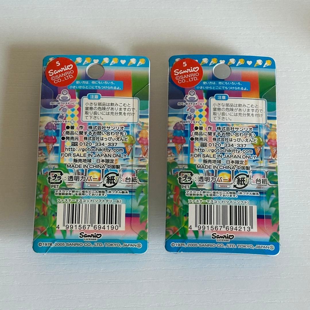 キティ ストラップ　クールスイーツ　ソフトクリーム　ツインソフト　アイス　激レア