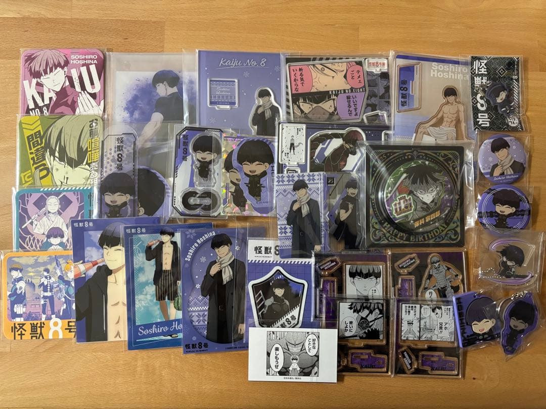 怪獣8号 保科宗四郎 まとめ売り