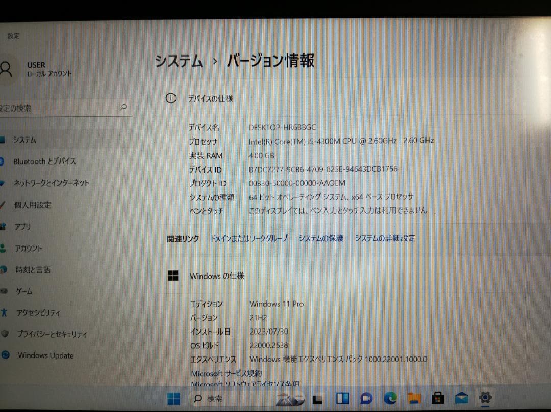 NEC VersaPro PC-VK26M 高解像度 Win11/office