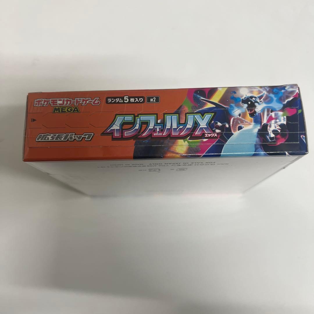 ポケモンカードインフェルノXシュリンク付き1 BOX
