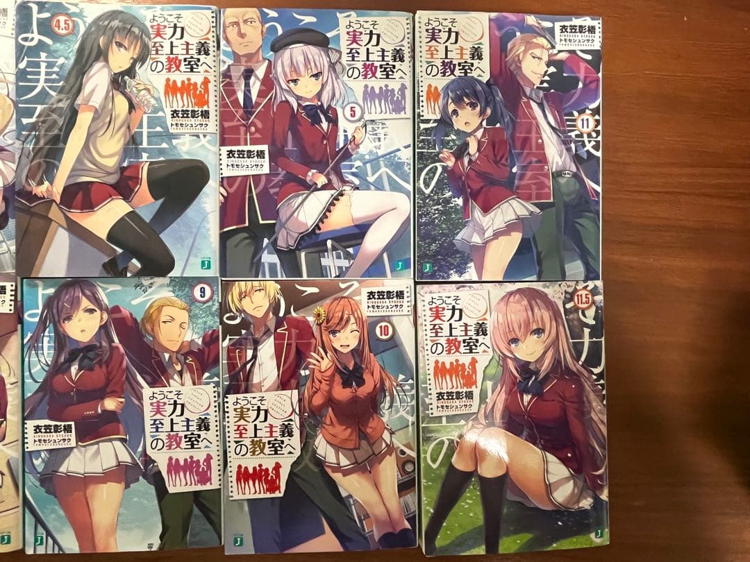 【初版多数】ようこそ実力至上主義の教室へ（よう実）1年生編　2年生編　全巻セット
