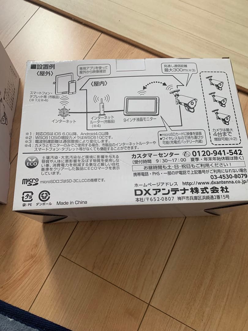 未使用品防犯ワイヤレスフルHDカメラ&モニターセット増設用カメラ付きNSKカメラ
