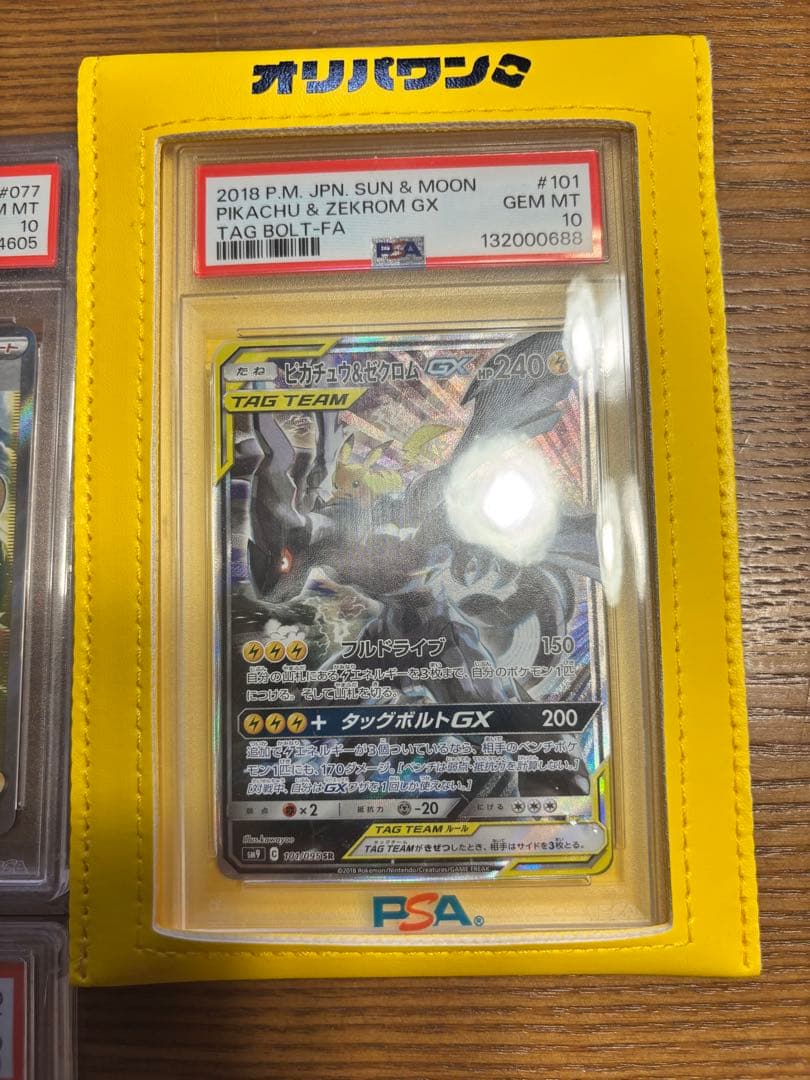 特価⭐︎ポケモンカード ピカチュウ＆ゼクロムGX TAG TEAM