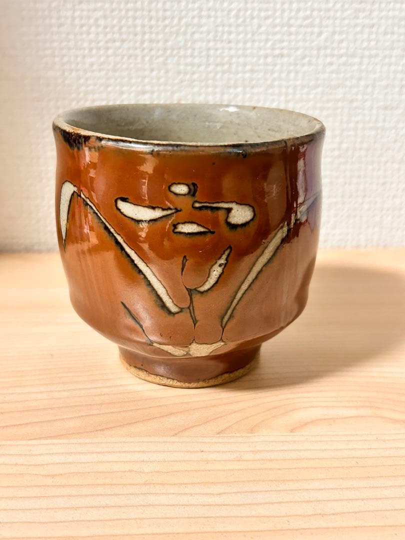 濱田篤哉　草花紋　柿釉　湯呑み