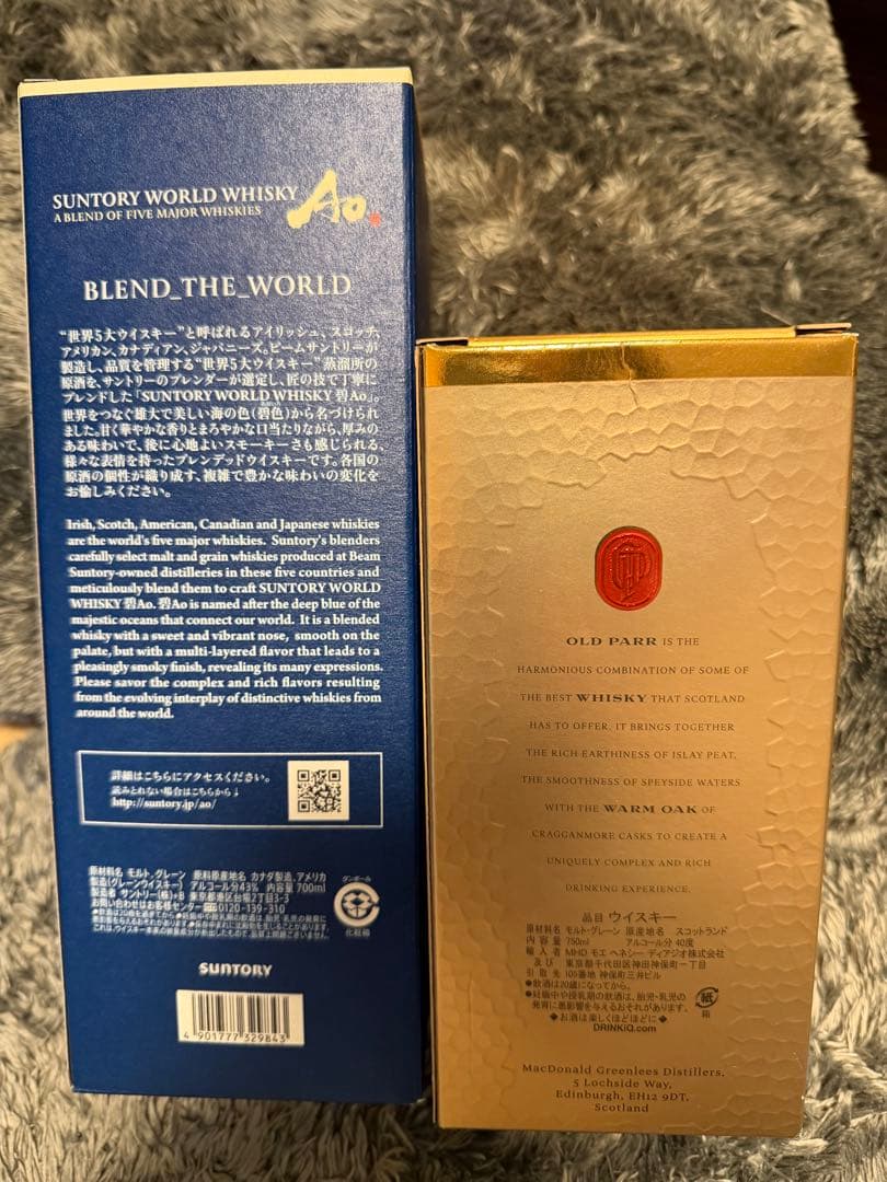 Suntory Ao & Old Parr 12年 ウイスキーセット