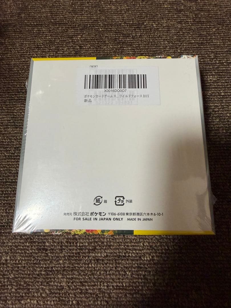 ポケモンカード　ワイルドフォース　未開封