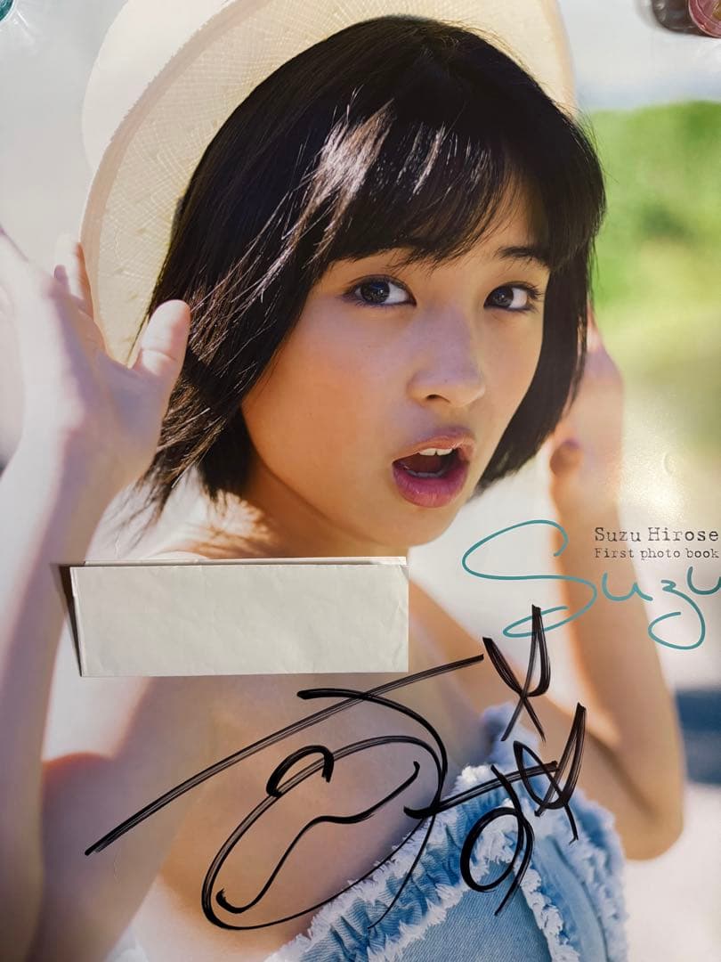 広瀬すずポスター【本人直筆サイン入り】【イベント限定特典】【非売品】在庫1点限り