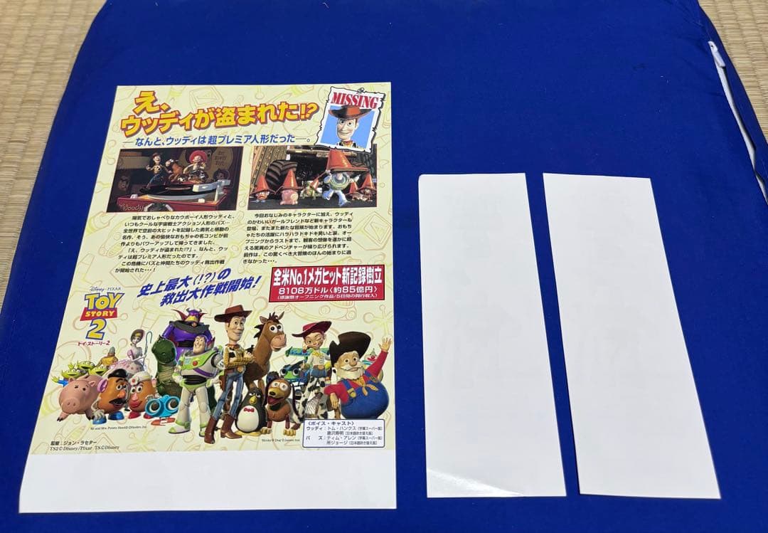 トイストーリー　ミスターマイク ➕ランチボックス　トイストーリー2鑑賞券