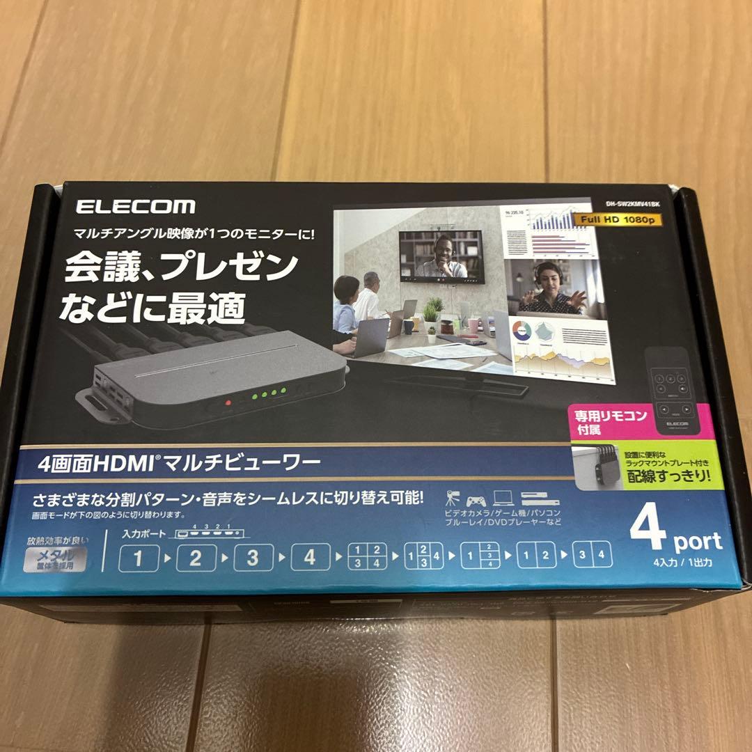 ELECOM HDMIマルチビューワー DH-SW2KMV41BK