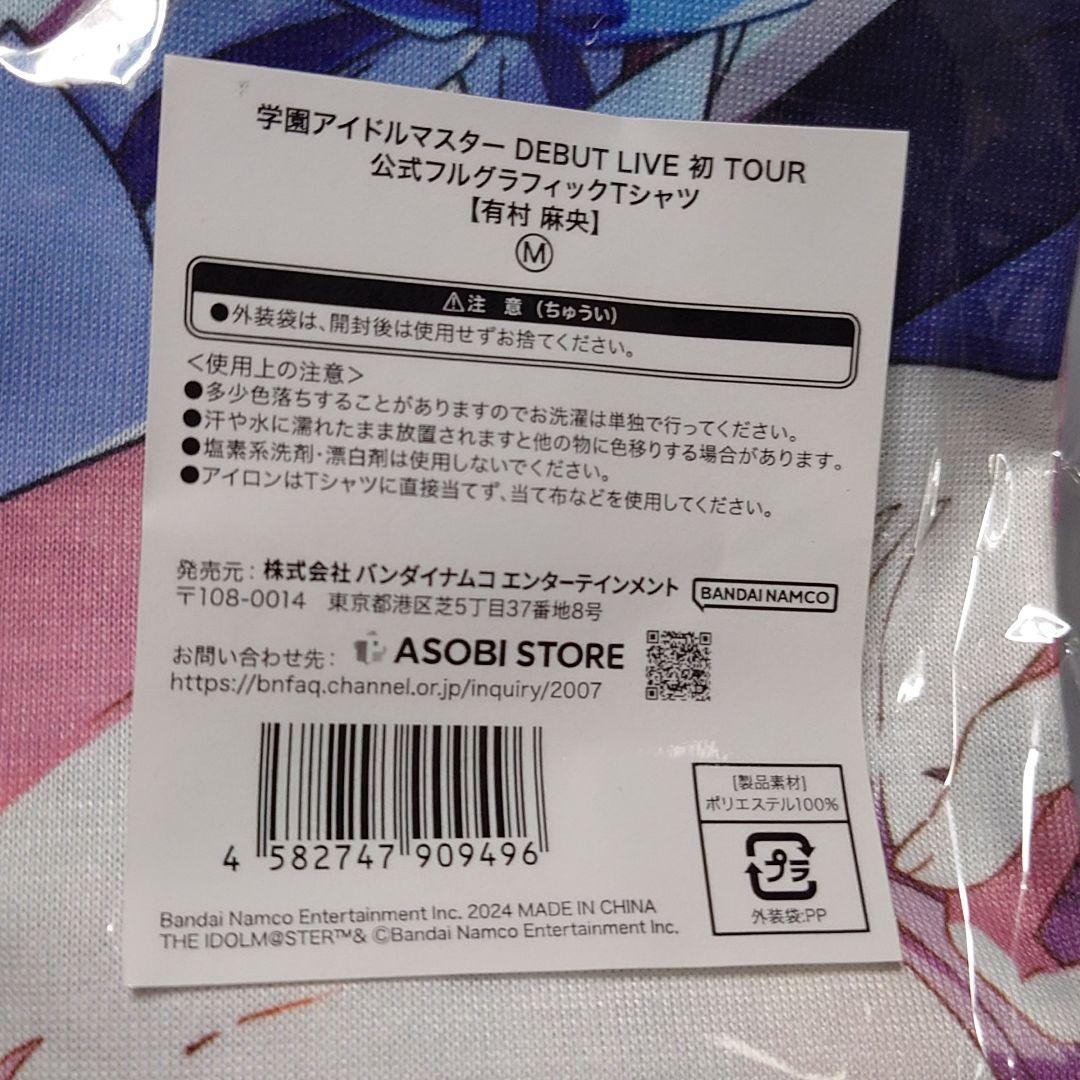 学園アイドルマスター 有村麻央 Tシャツ