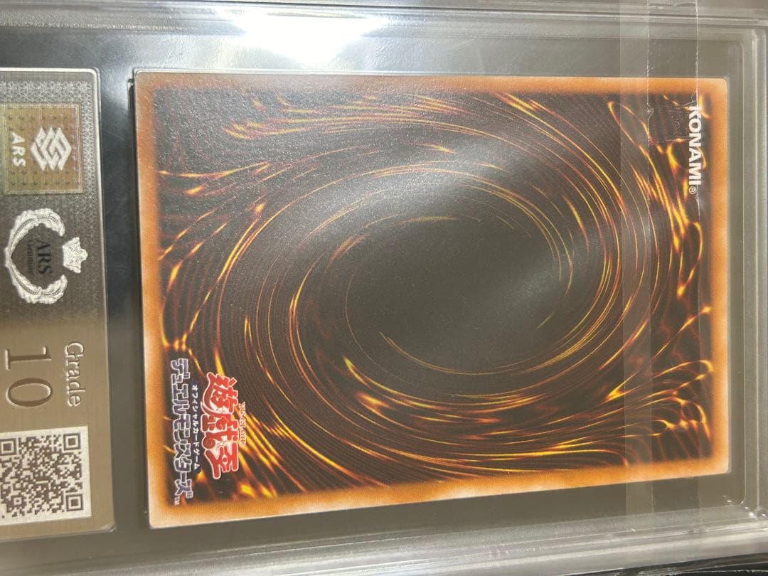 遊戯王　カオスソルジャー-開闢の使者- レリーフ　ARS10