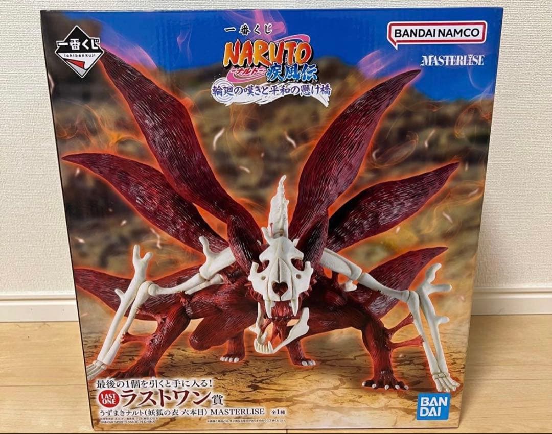 NARUTO 一番くじ　ラストワン