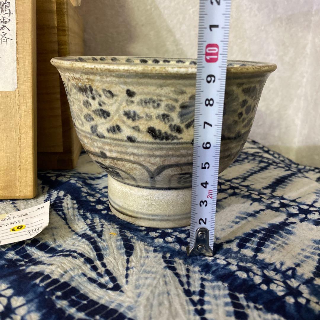 安南染付草花文　茶碗　安南絞手　鵬雲斎　アユタヤ時代　茶道具