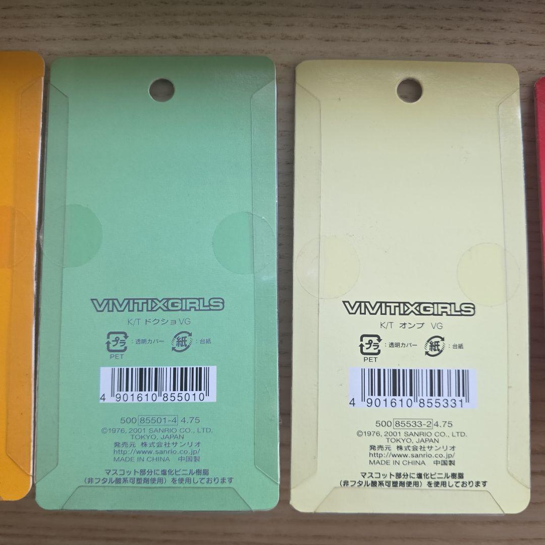 ハローキティ ミミィ VIVITIX GIRLS マンスリーマスコット