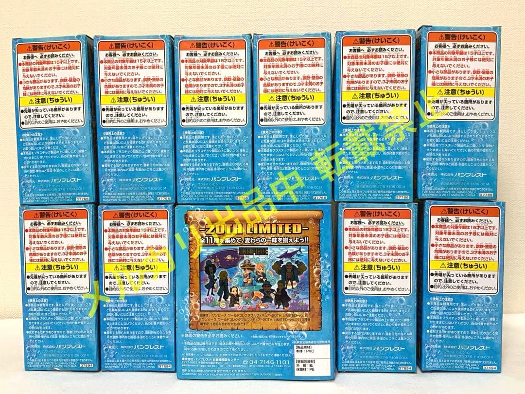 がっくん ワンピース コレクタブル フィギュア 20TH LIMITED