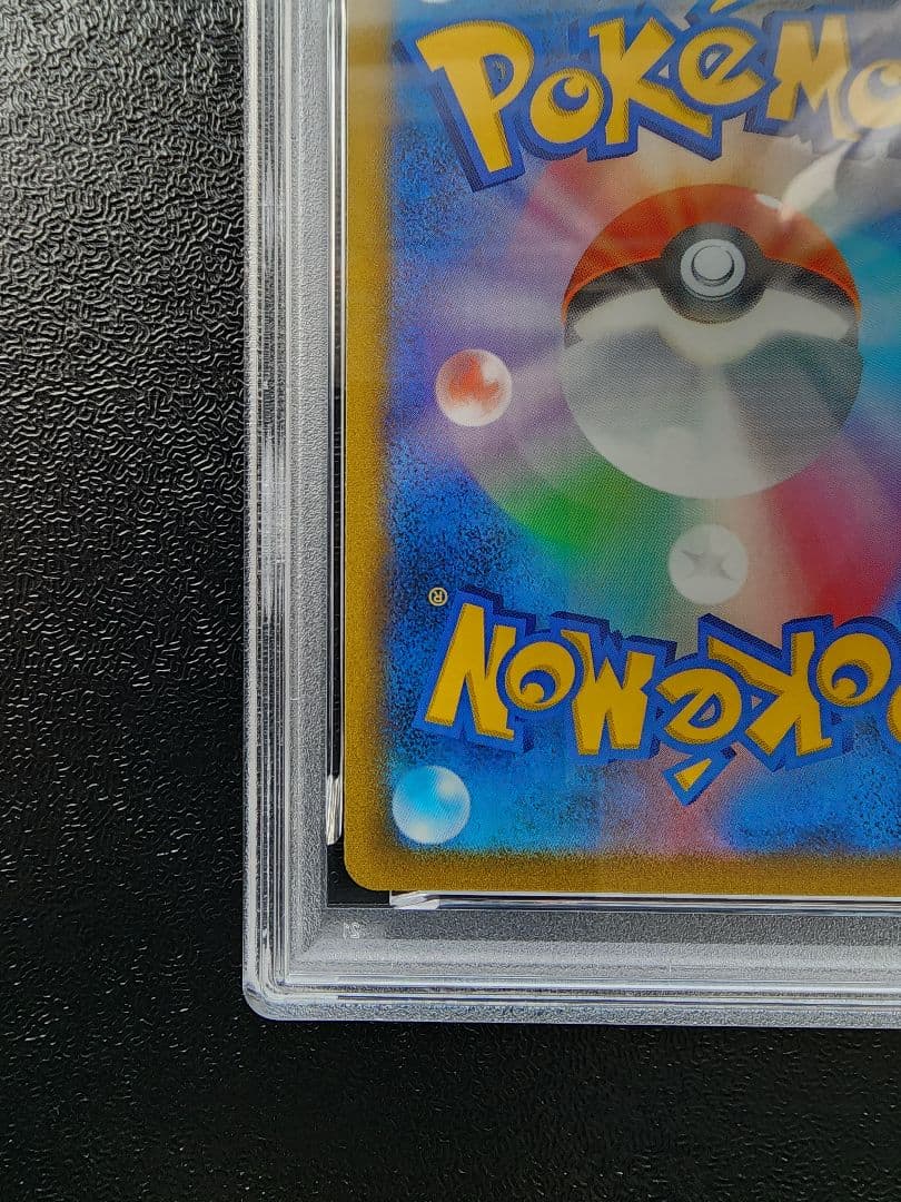 リザードンV SR PSA10