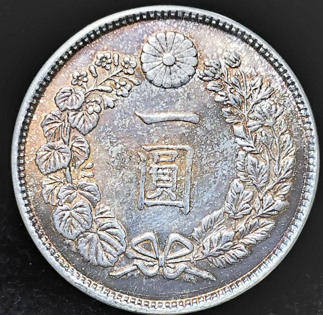 f*1様 一円銀貨 明治7年 目方約26.9g 銀含有率90%以上 古銭銀貨