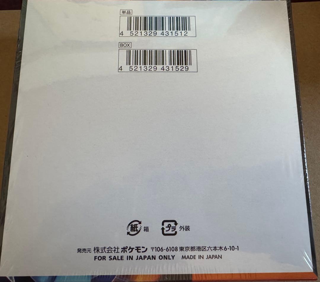 ポケモンカード　シュリンク付