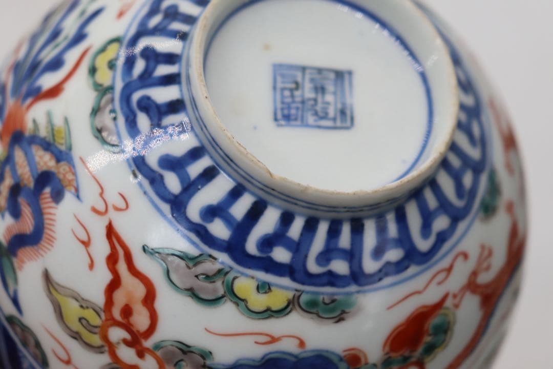 中国　清時代　とう彩龍鳳紋碗　大清嘉慶年製　木箱入　送料込み250510