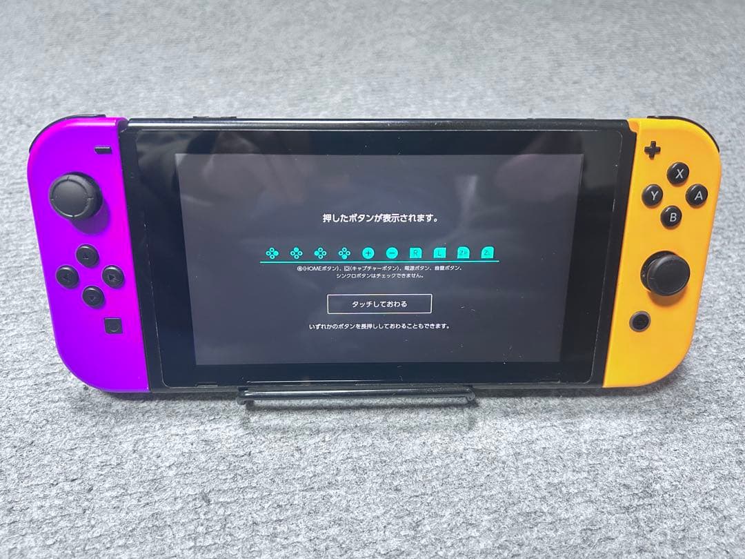 Nintendo Switch 本体 紫/黄【フルセット】動作確認済み