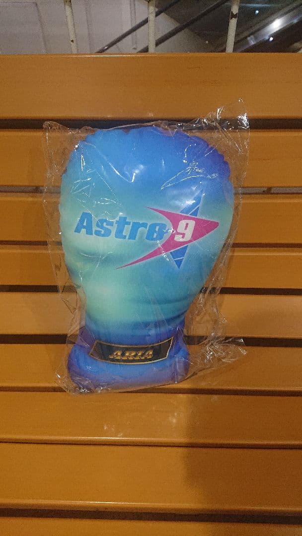 居酒屋えぐざいる bot クッション fantastics 中島颯太