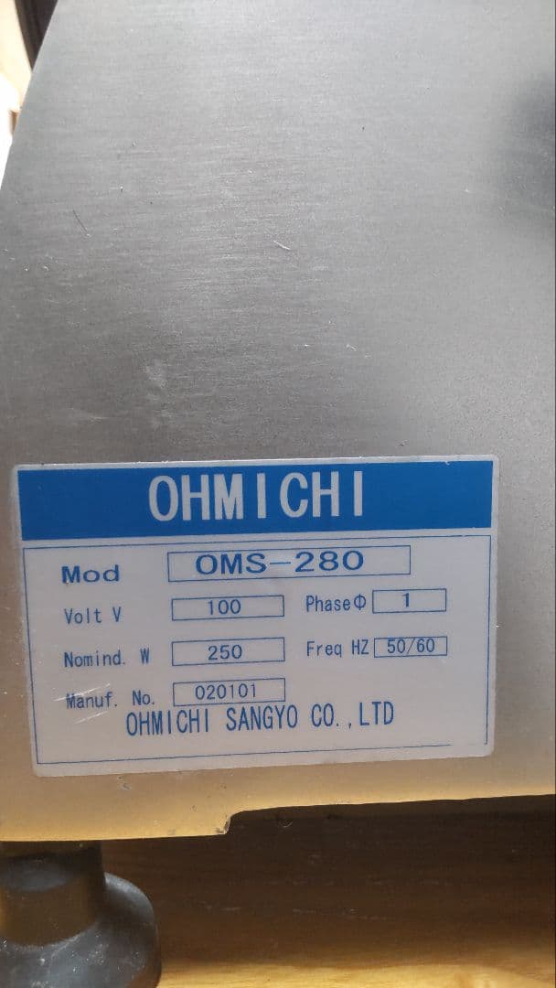OHMICH OMS-280 スライサー 250W