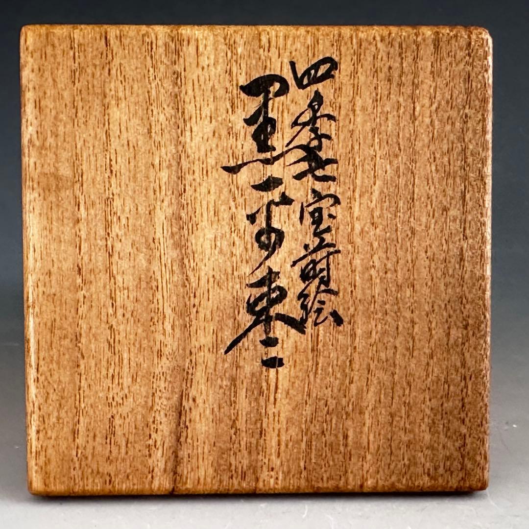 茶道具　四季七宝蒔絵　黒　平棗　岡本陽斎　共箱　漆芸　薄茶器　茶会　棚　茶箱