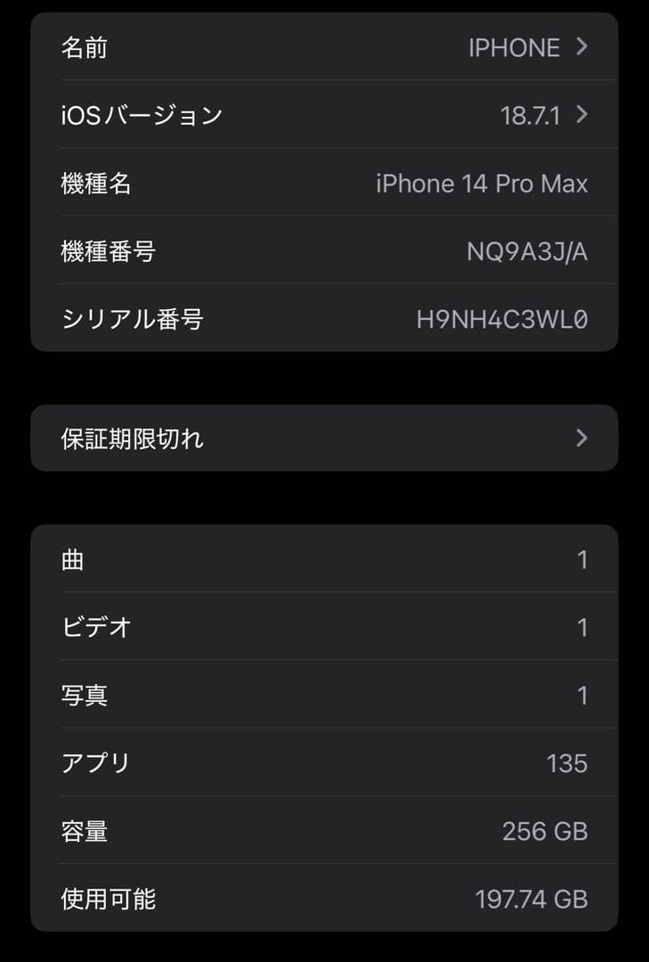 専用Apple iPhone 14 Pro MAX 256gb バッテリー93%