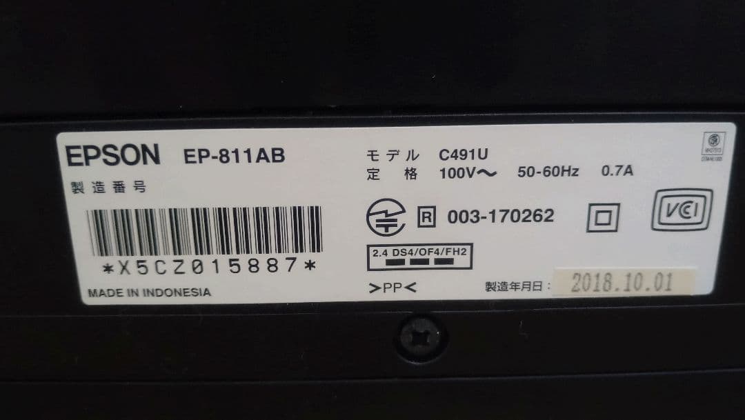 ■ジャンク品■EPSON EP-811 ブラック 複合機■予備インク多数付属■