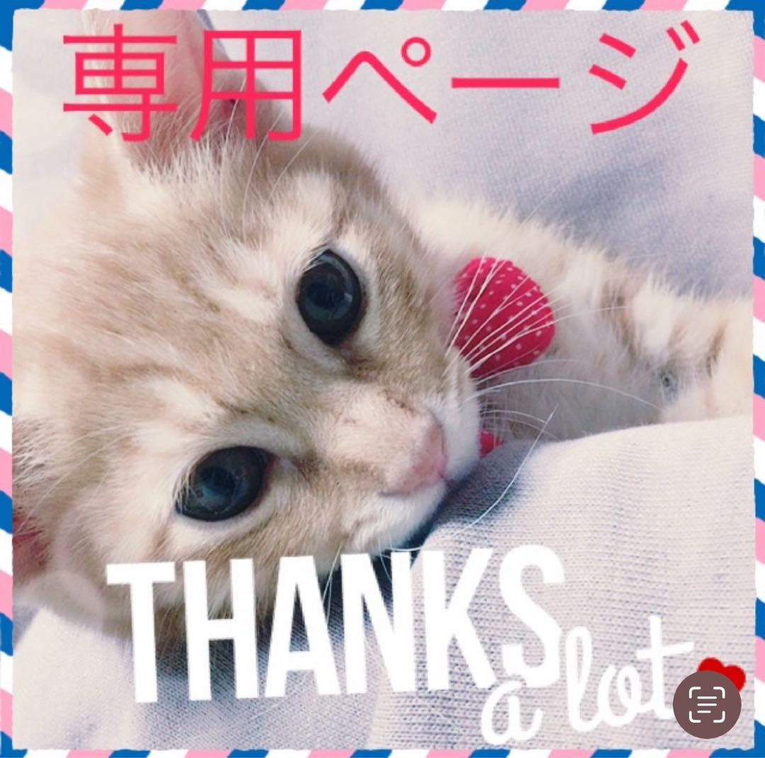 あまぐり様♡専用