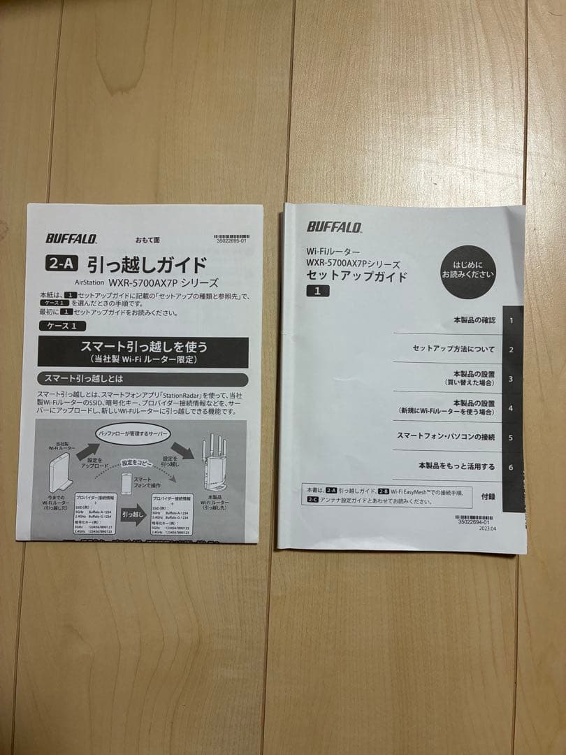 BUFFALO WXR-S700AX7P Wi-Fi 6ルーター