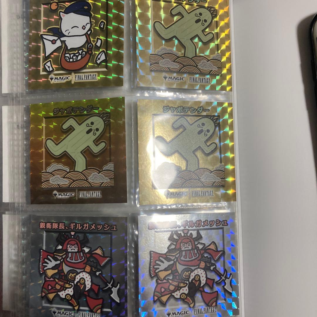 MTG× FFちびキャラシール　バインダー×2（1つ未開封）シール28種42枚