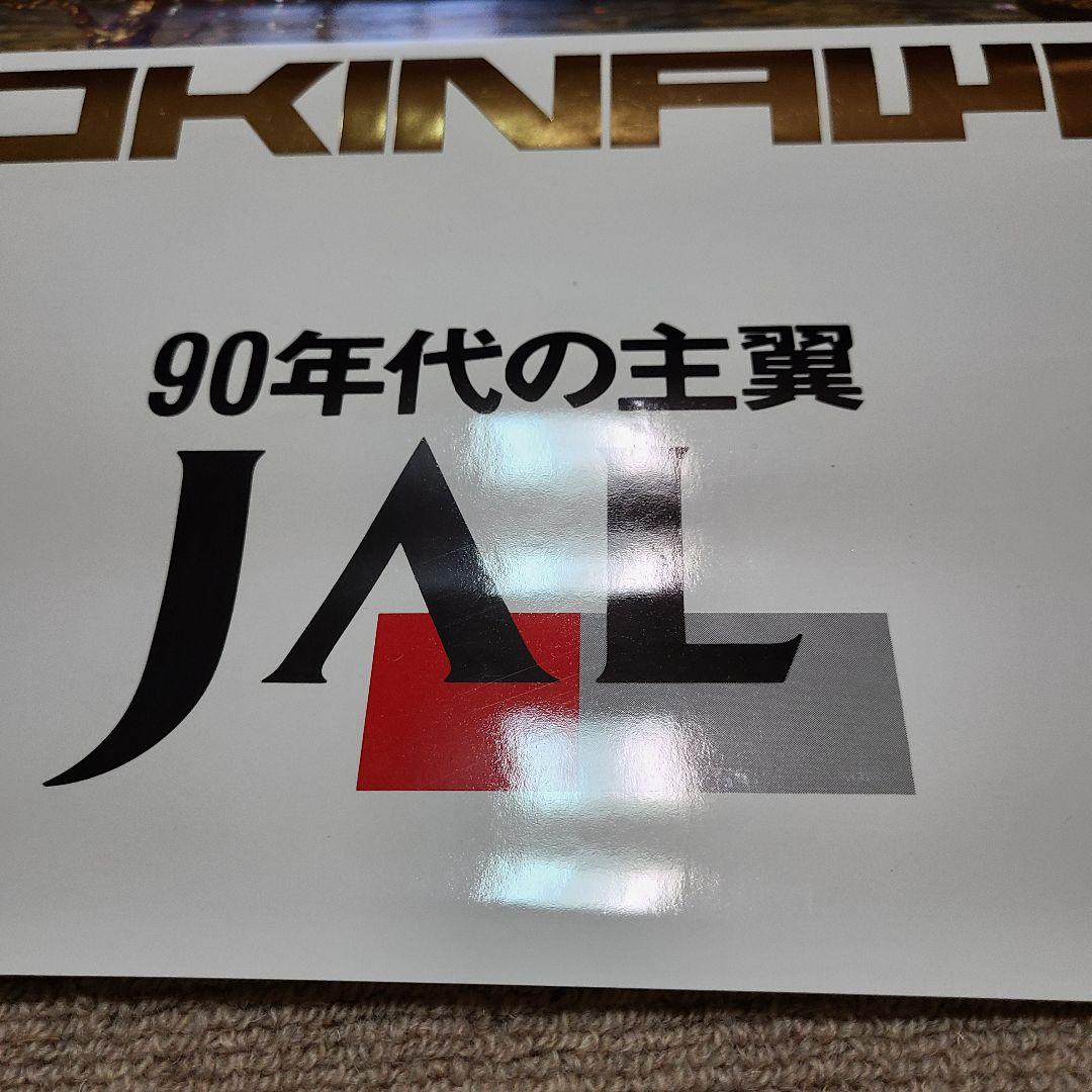 米米CLUB ③ JAL 沖縄 1990年 ポスター