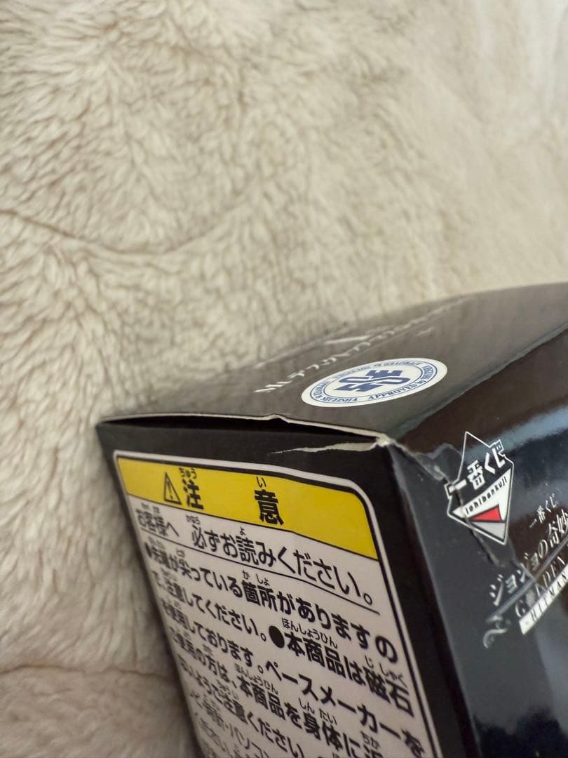 ジョジョの奇妙な冒険 デスクトップマスコット13個セット