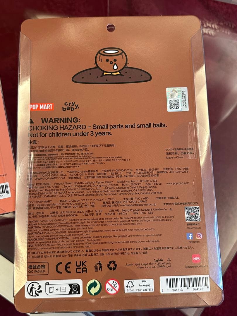 Crybaby ぬいぐるみ 2種 / フィギュア 2種の計4種類セット