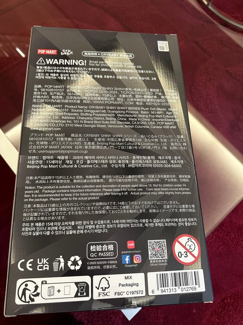 Crybaby ぬいぐるみ 2種 / フィギュア 2種の計4種類セット